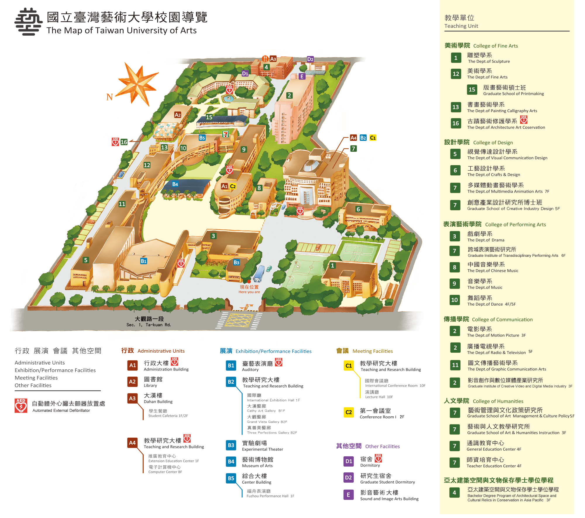 校園地圖